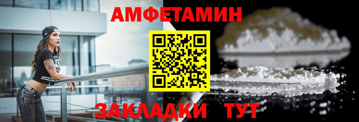 АМФ 97% Грязи