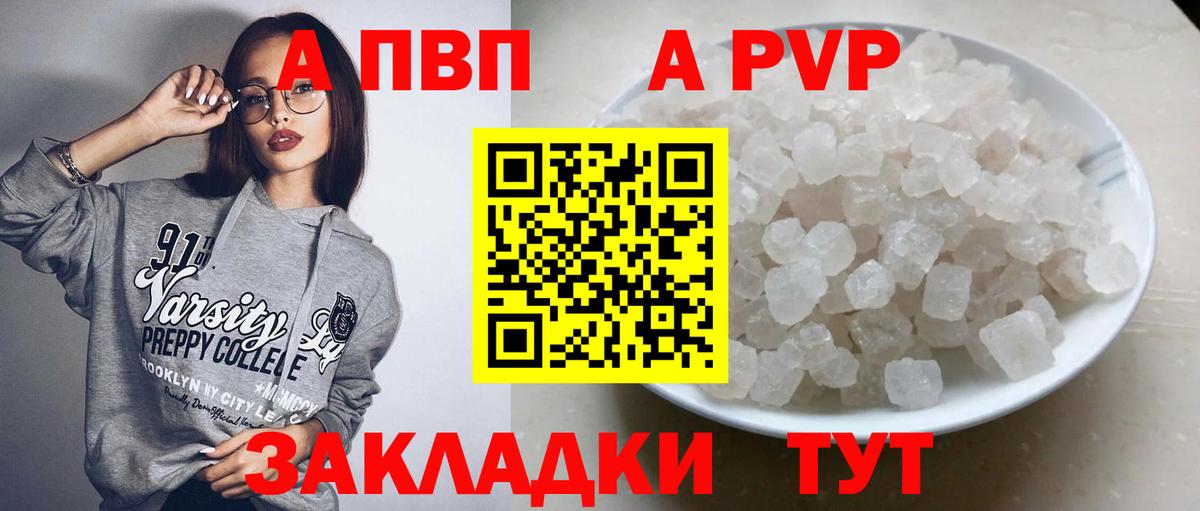 APVP крисы CK Грязи