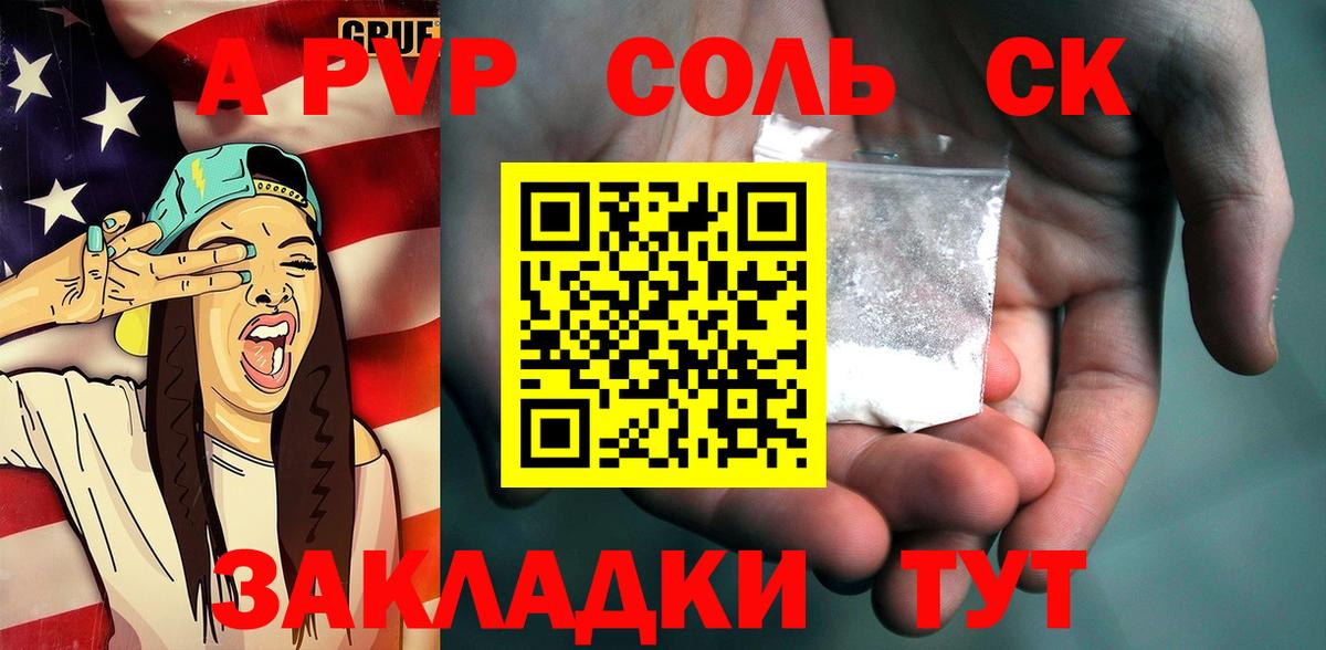 А ПВП СК КРИС  A PVP  Вход с VPN  A-PVP СК  Грязи  A PVP СК 