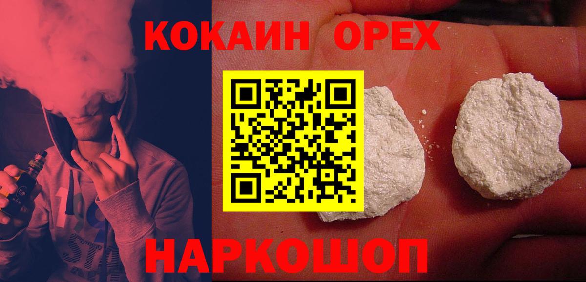 Cocaine  Cocaine Боливия  Грязи  Вход с VPN  КОКАИН Перу 
