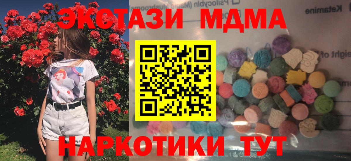 Экстази 280мг  blacksprut рабочий сайт  Грязи  Экстази  Экстази 280мг  Вход с VPN 