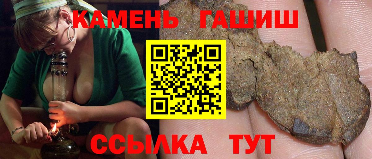 ГАШ 40% ТГК  сколько стоит  Грязи  ГАШИШ индика сатива  Вход с VPN 
