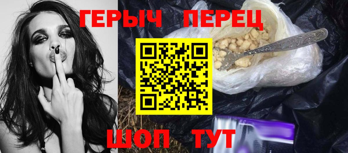 ГЕРОИН  Вход с VPN  Грязи  Героин VHQ 