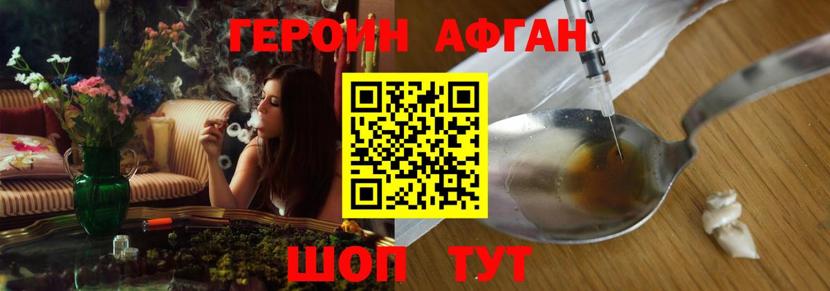 ГЕРОИН белый Грязи