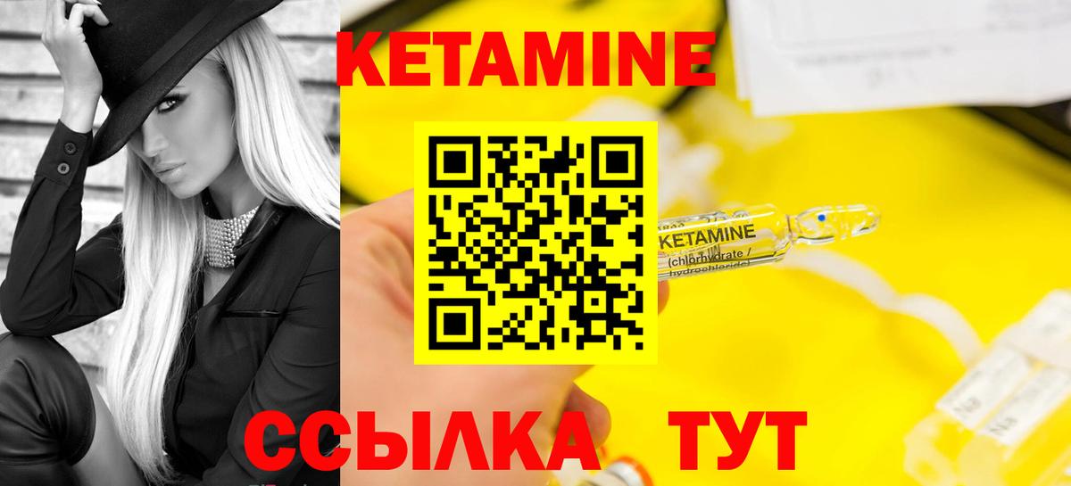 Кетамин VHQ  Вход с VPN  Грязи 