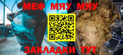 мяу мяу мука Ликино-Дулёво