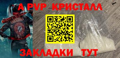 крисы Ливны