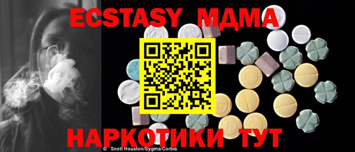 MDMA Molly  МДМА молли  Грязи  Вход с VPN 