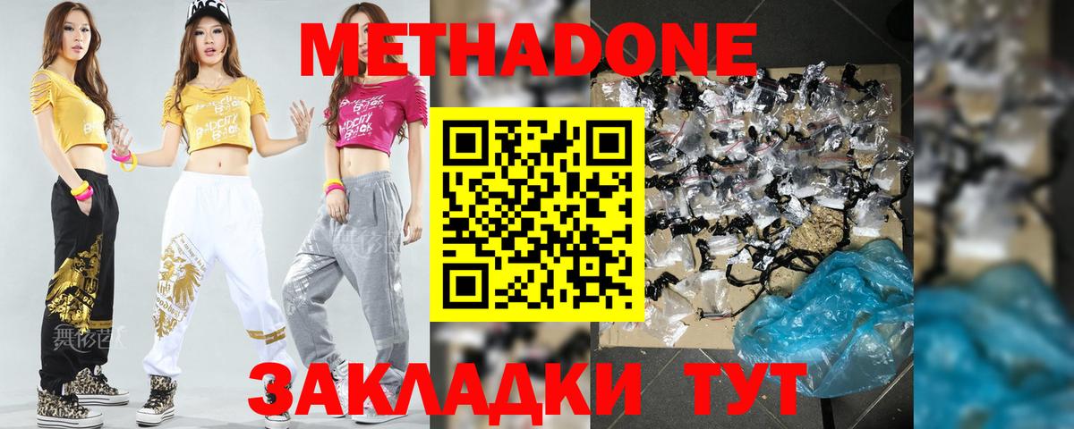 МЕТАДОН VHQ Грязи