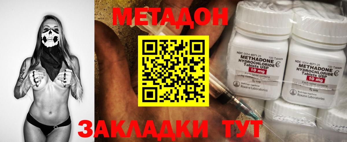 blacksprut ТОР  Вход с VPN  МЕТАДОН methadone  Грязи  Метадон methadone 