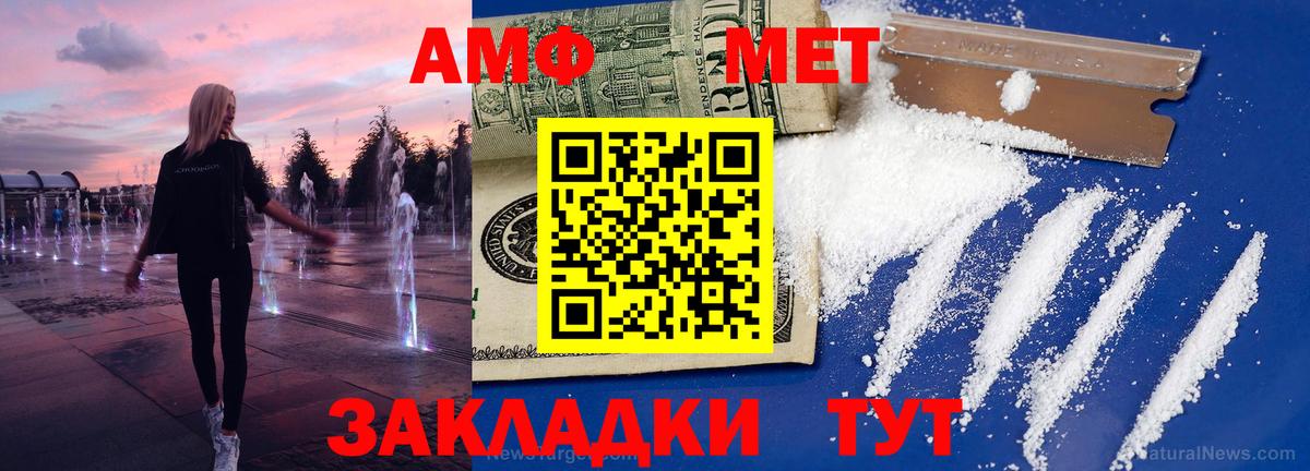 Грязи  МЕТАМФЕТАМИН Methamphetamine  Вход с VPN 