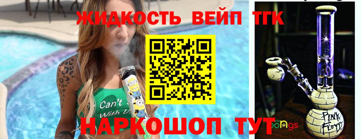 Дистиллят ТГК концентрат Грязи