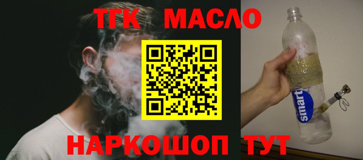 Грязи  Дистиллят ТГК вейп  где можно купить   MEGA зеркало  ТГК Wax  Вход с VPN 